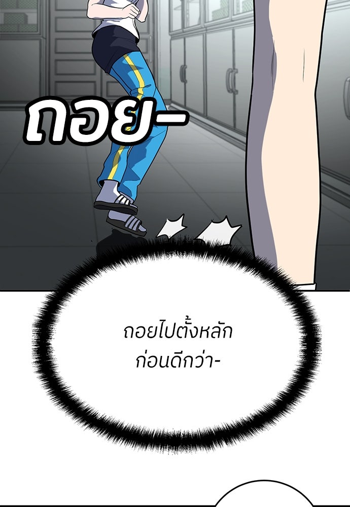 สนามเด็กล่า - หน้า 80