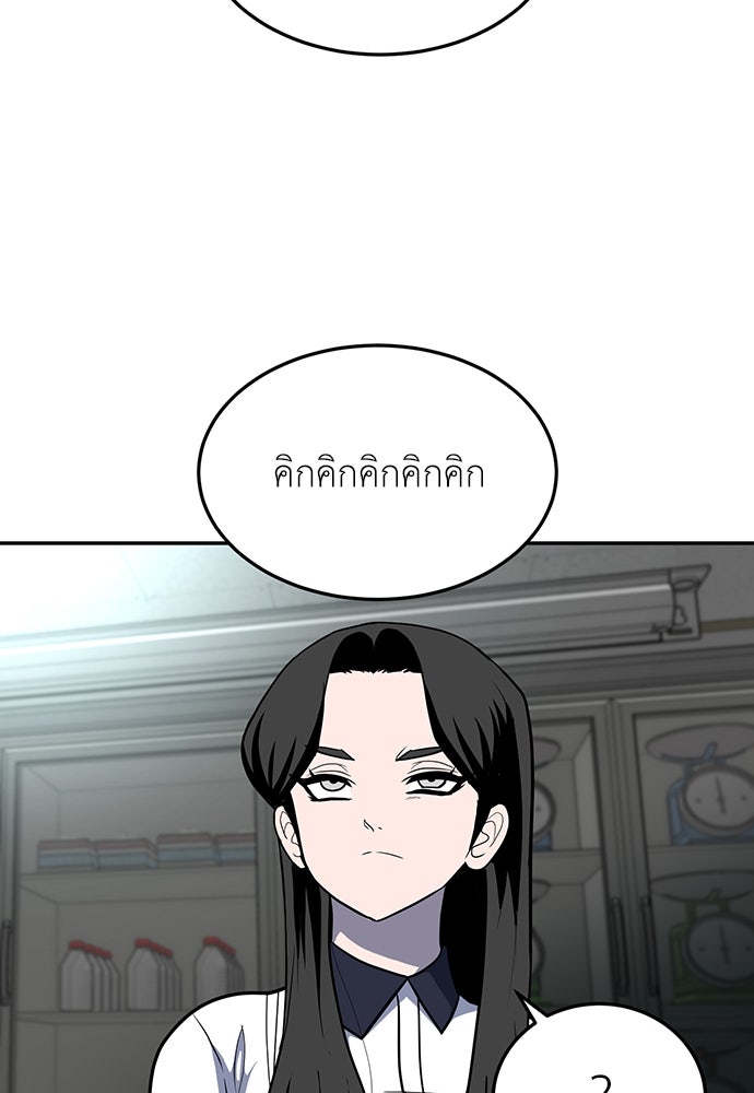 สนามเด็กล่า - หน้า 9