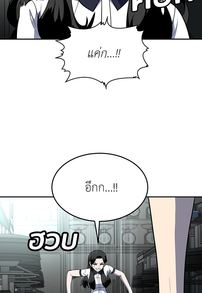 สนามเด็กล่า - หน้า 91