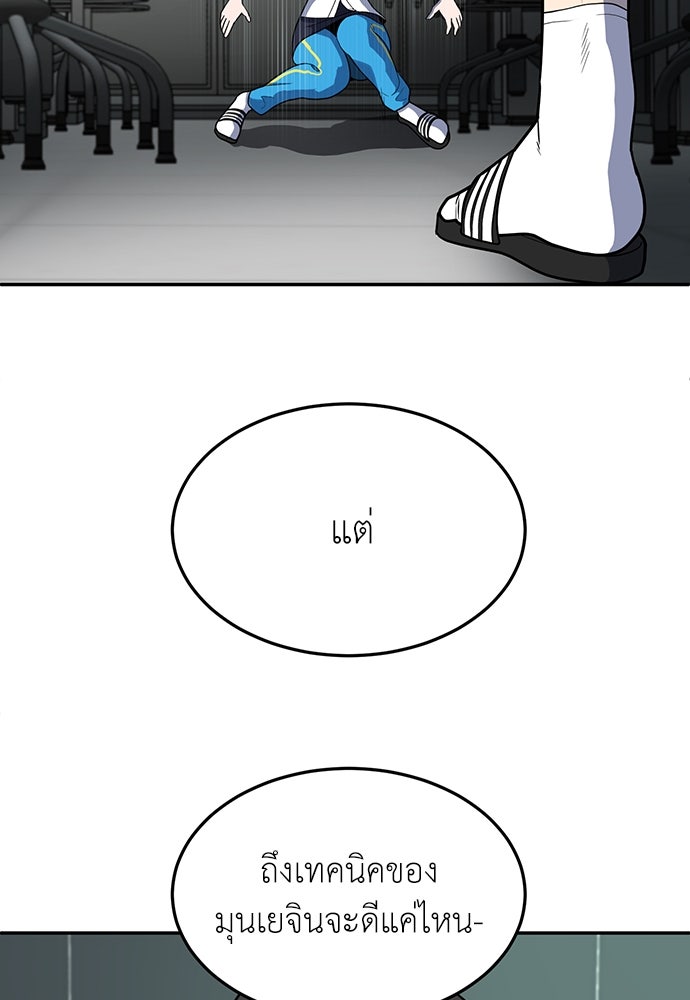 สนามเด็กล่า - หน้า 92