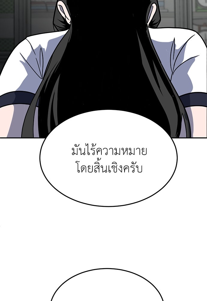 สนามเด็กล่า - หน้า 95