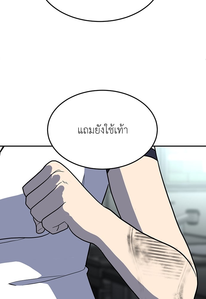 สนามเด็กล่า - หน้า 97