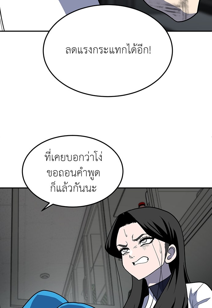สนามเด็กล่า - หน้า 98