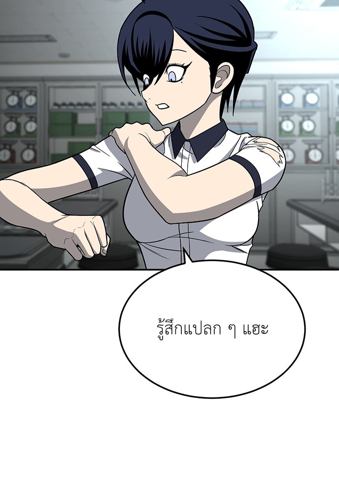 สนามเด็กล่า - หน้า 124
