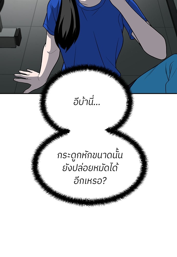 สนามเด็กล่า - หน้า 129