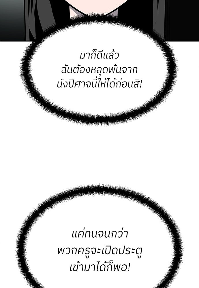 สนามเด็กล่า - หน้า 142