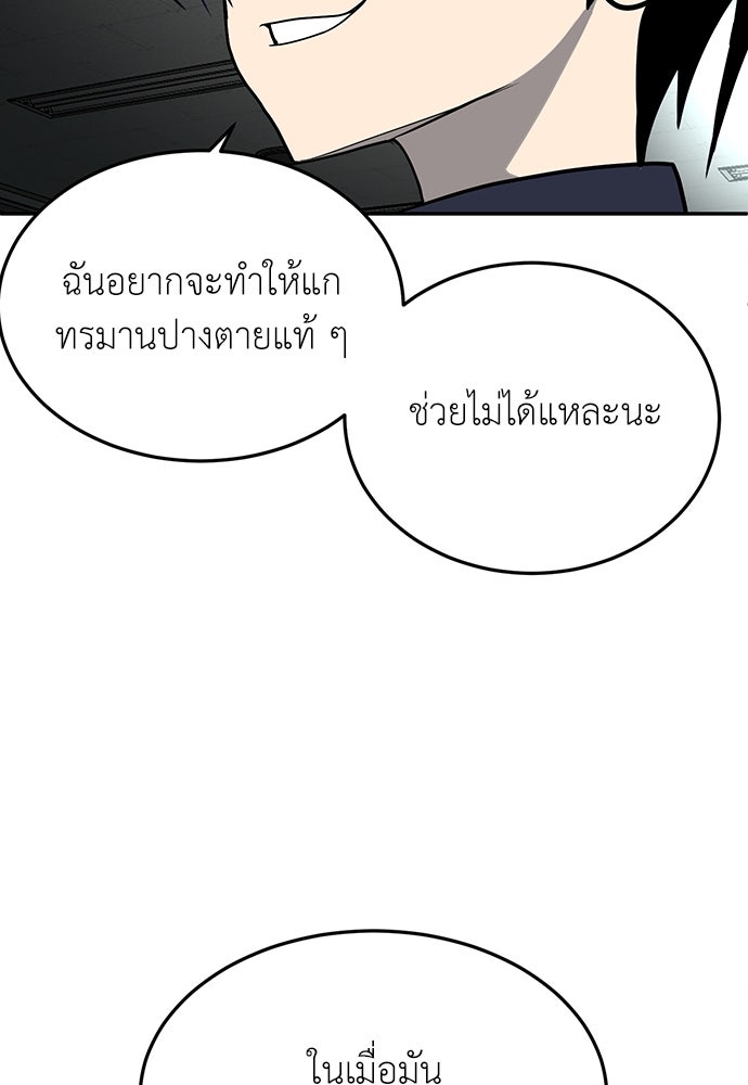 สนามเด็กล่า - หน้า 145