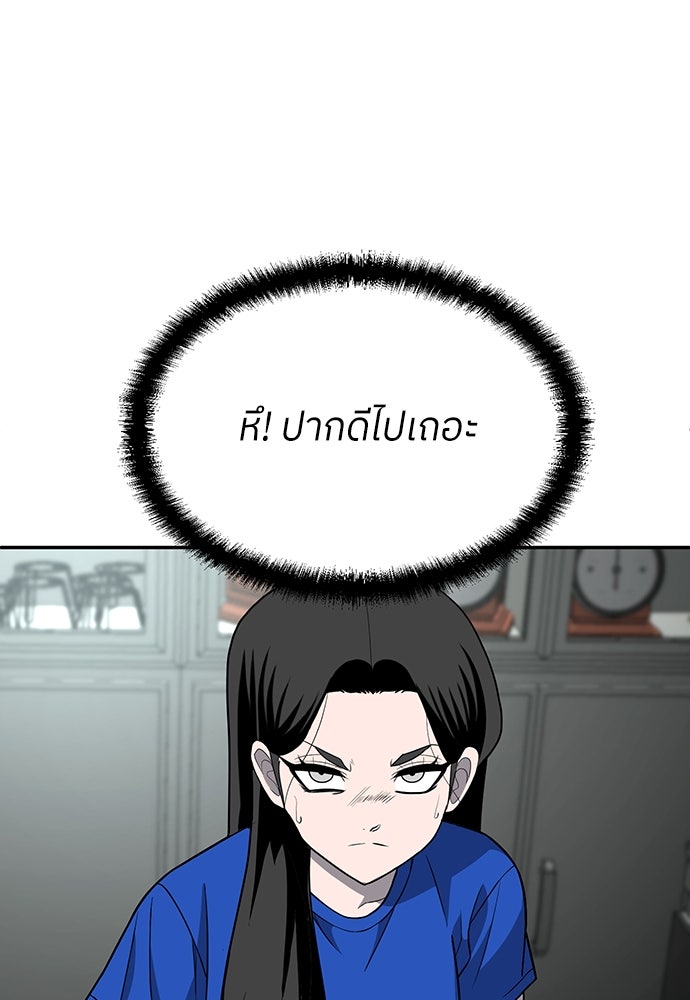 สนามเด็กล่า - หน้า 152
