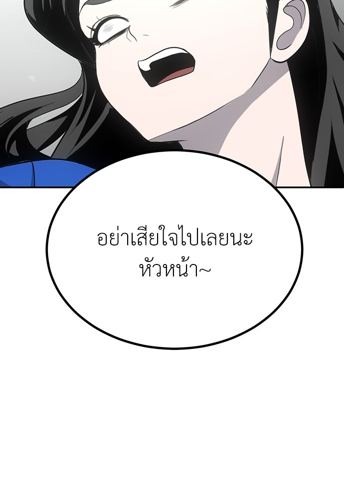 สนามเด็กล่า - หน้า 199