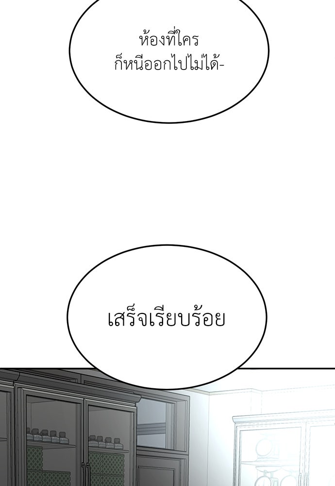 สนามเด็กล่า - หน้า 2
