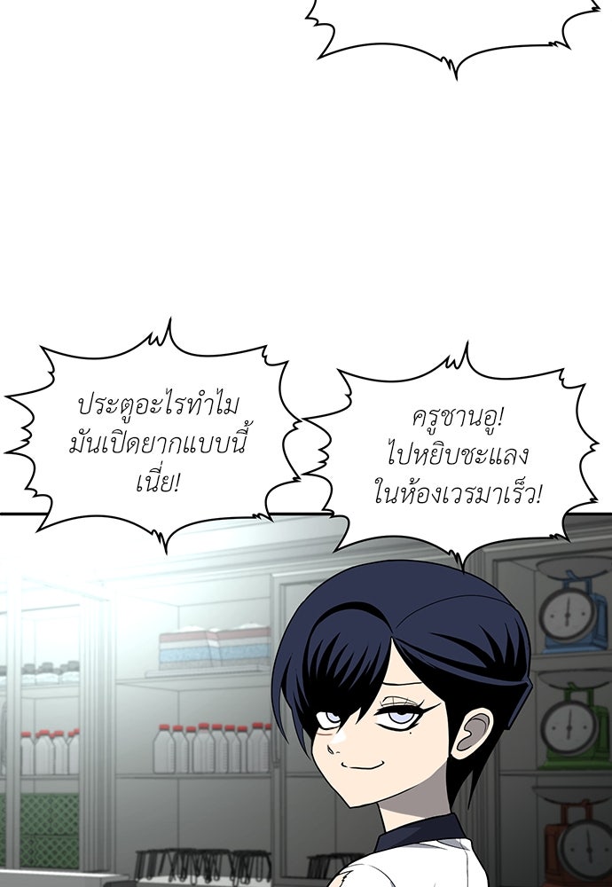 สนามเด็กล่า - หน้า 201