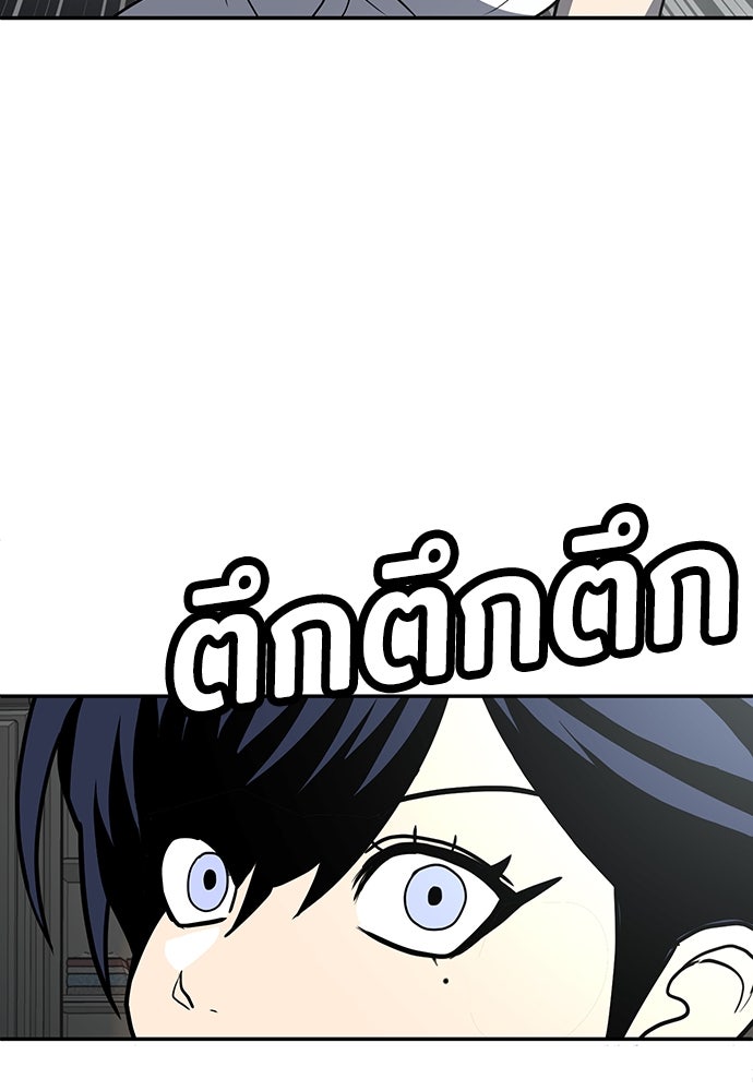 สนามเด็กล่า - หน้า 23