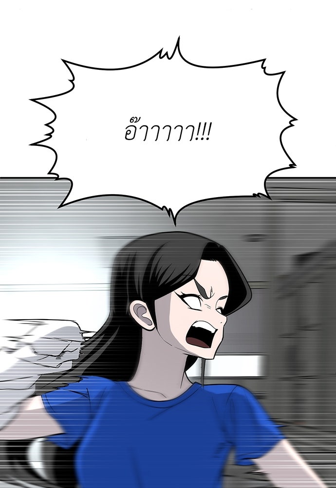 สนามเด็กล่า - หน้า 33