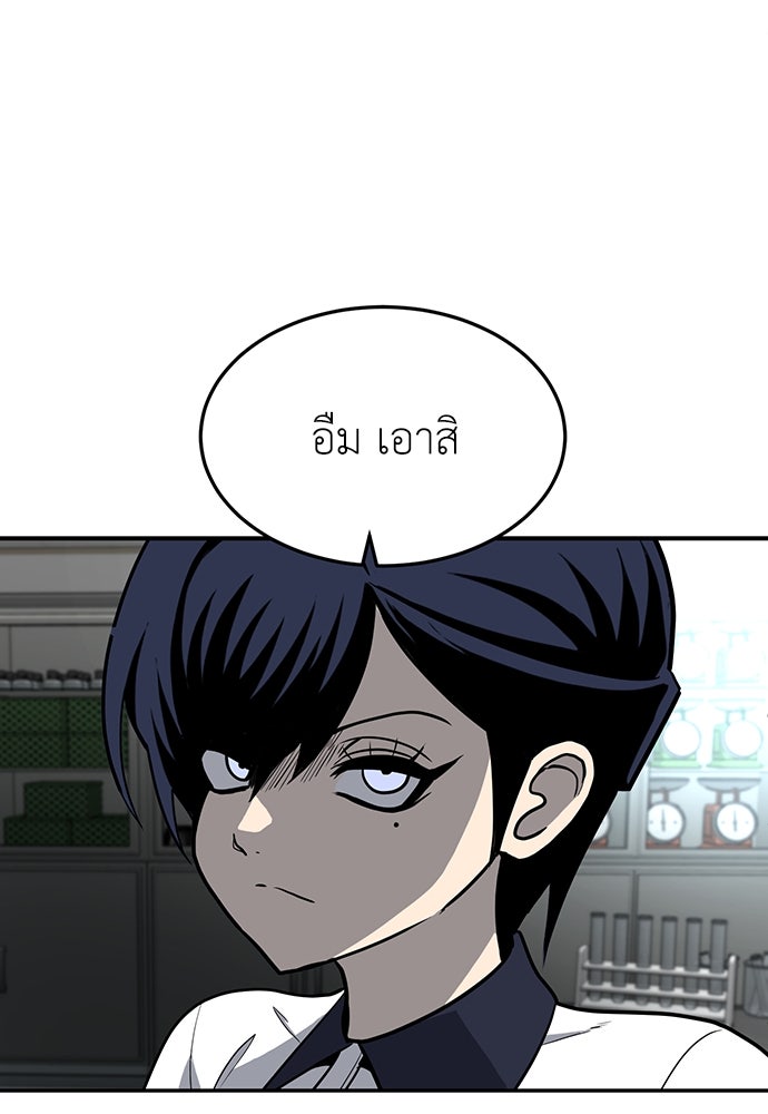 สนามเด็กล่า - หน้า 46