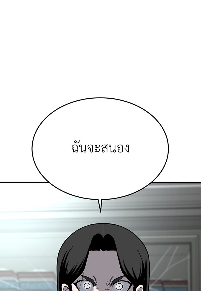 สนามเด็กล่า - หน้า 47