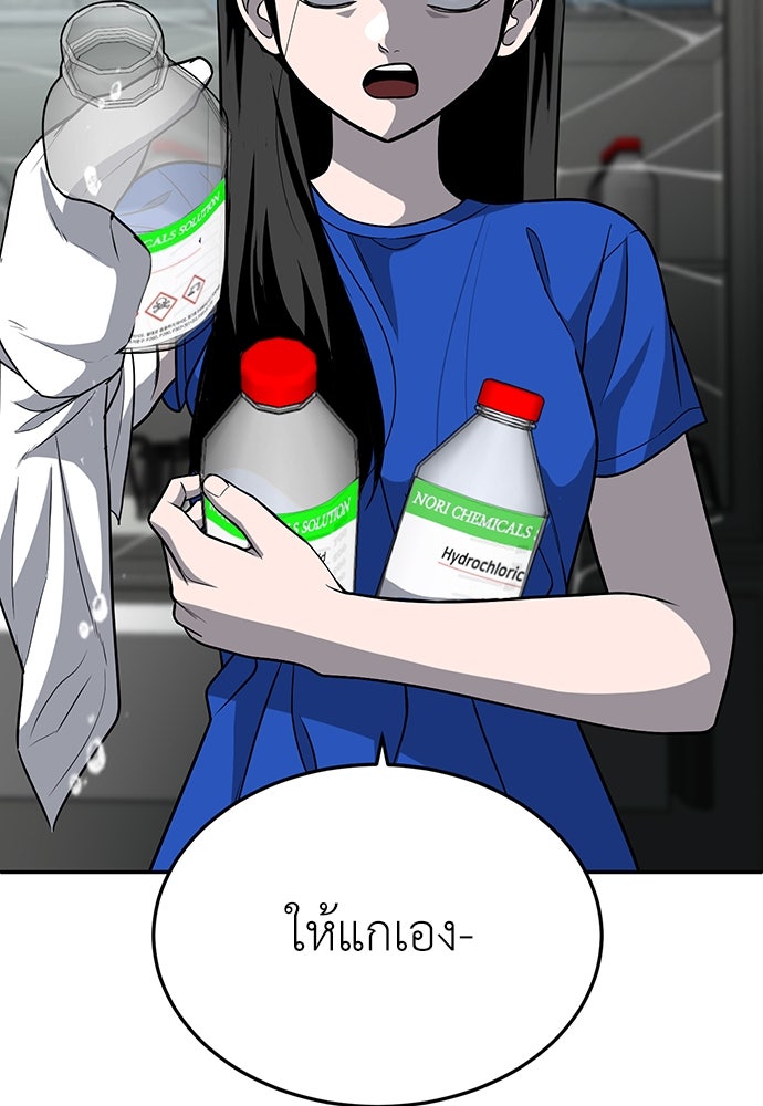 สนามเด็กล่า - หน้า 48