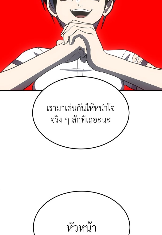 สนามเด็กล่า - หน้า 5