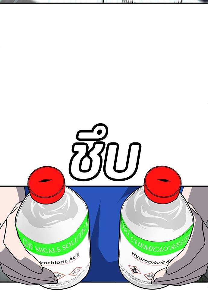 สนามเด็กล่า - หน้า 53