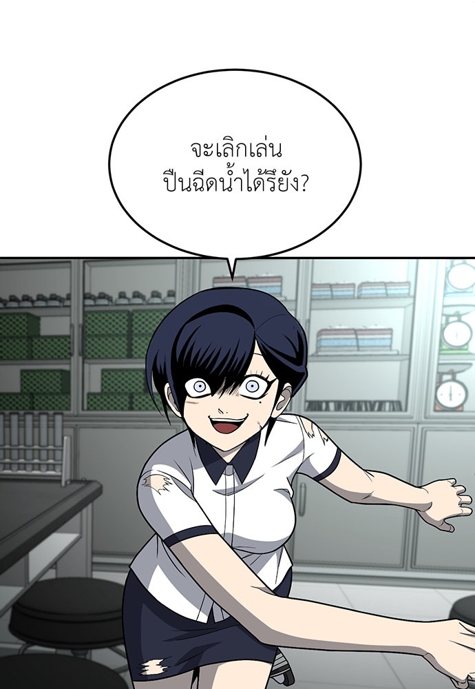 สนามเด็กล่า - หน้า 82