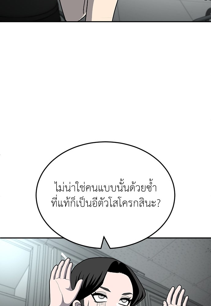 สนามเด็กล่า - หน้า 83