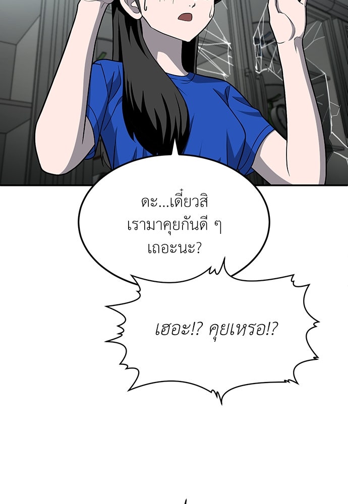 สนามเด็กล่า - หน้า 84