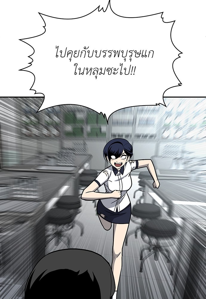 สนามเด็กล่า - หน้า 85
