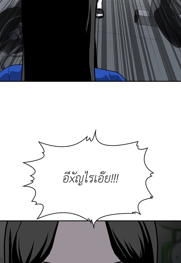 สนามเด็กล่า - หน้า 86
