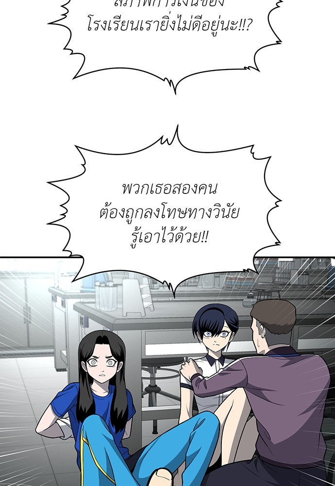 สนามเด็กล่า - หน้า 102