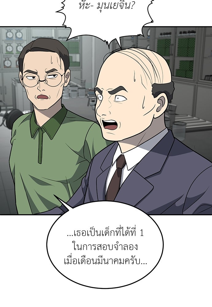 สนามเด็กล่า - หน้า 105