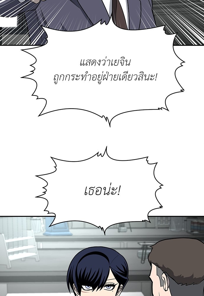 สนามเด็กล่า - หน้า 108
