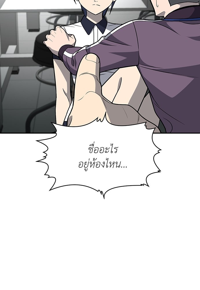 สนามเด็กล่า - หน้า 109