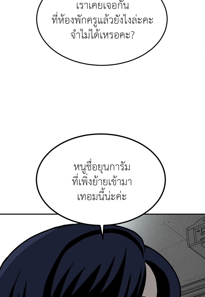 สนามเด็กล่า - หน้า 113