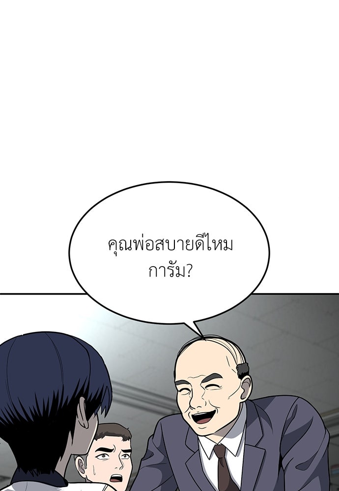 สนามเด็กล่า - หน้า 117