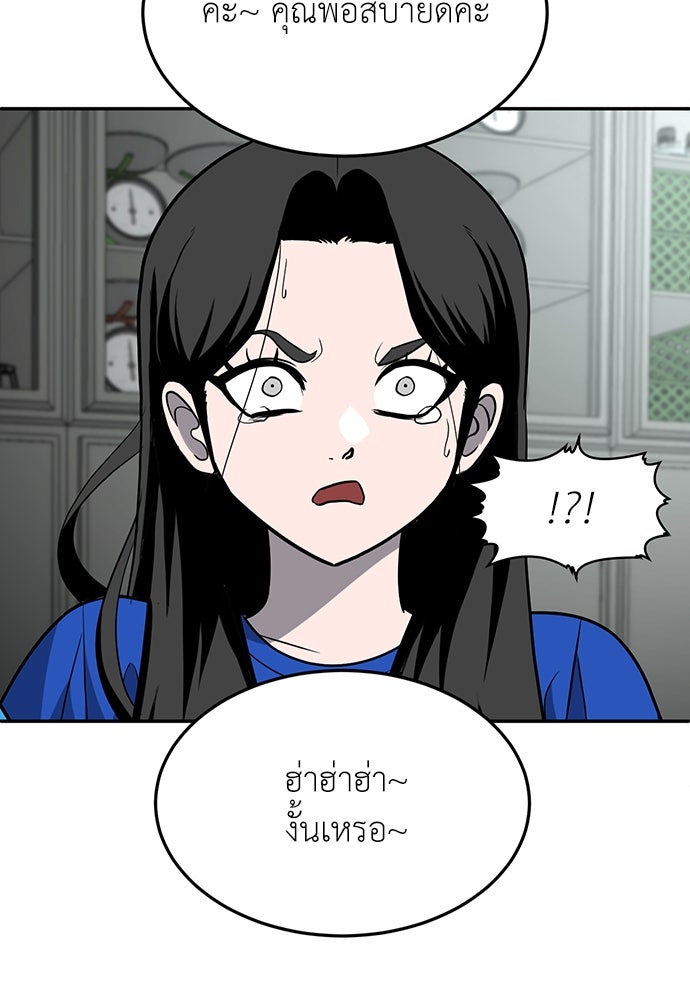 สนามเด็กล่า - หน้า 119