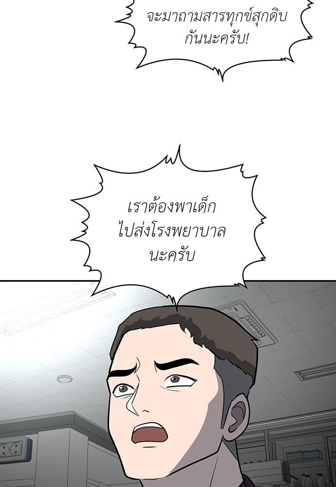 สนามเด็กล่า - หน้า 121