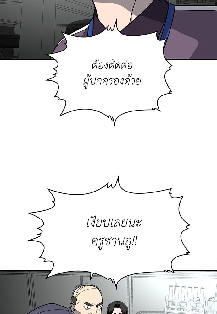 สนามเด็กล่า - หน้า 122