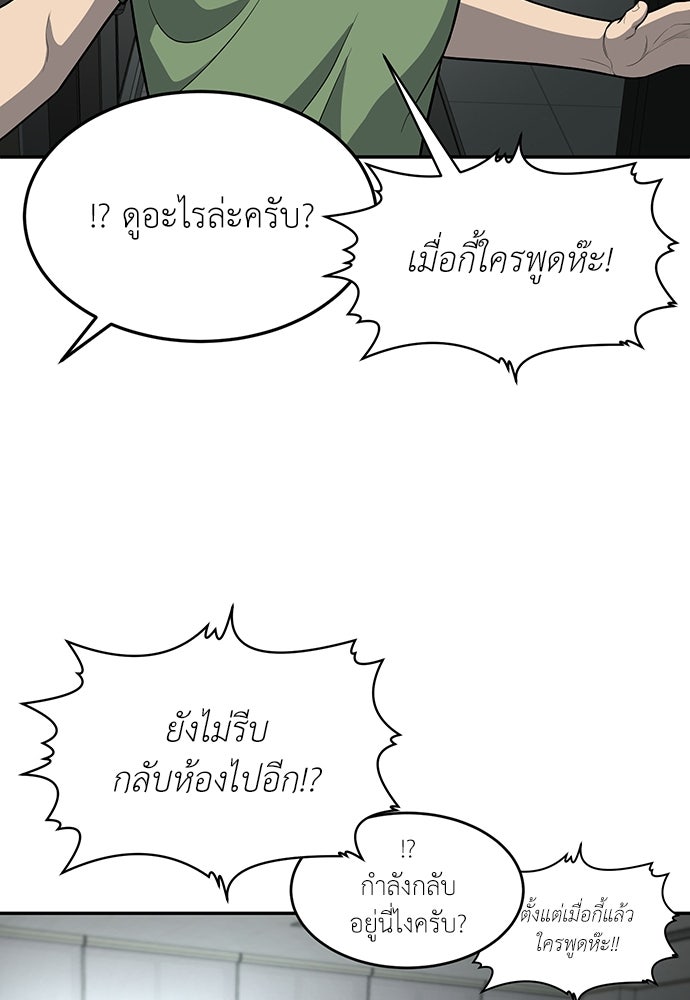 สนามเด็กล่า - หน้า 126