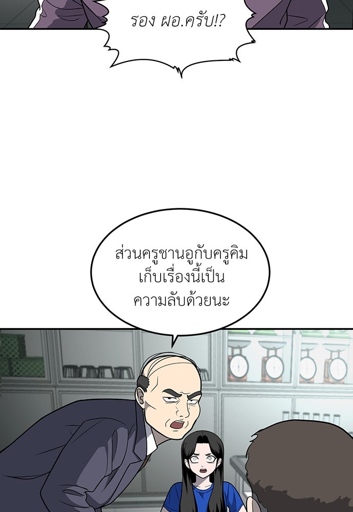 สนามเด็กล่า - หน้า 130
