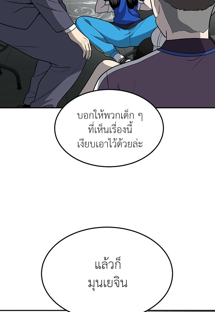 สนามเด็กล่า - หน้า 131