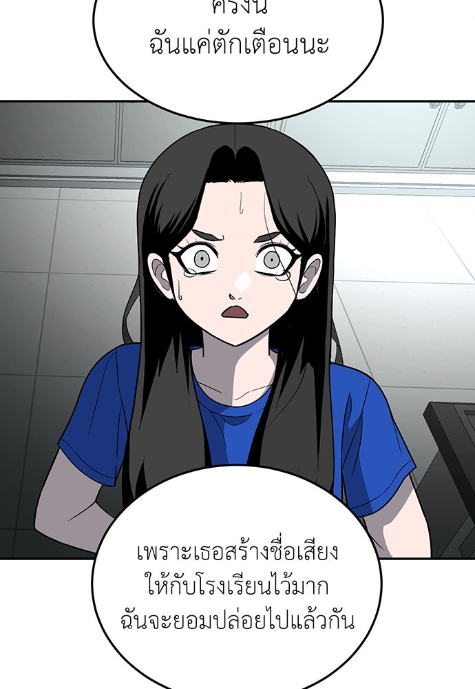 สนามเด็กล่า - หน้า 133