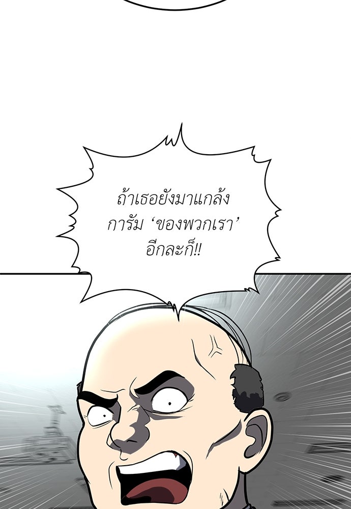 สนามเด็กล่า - หน้า 134