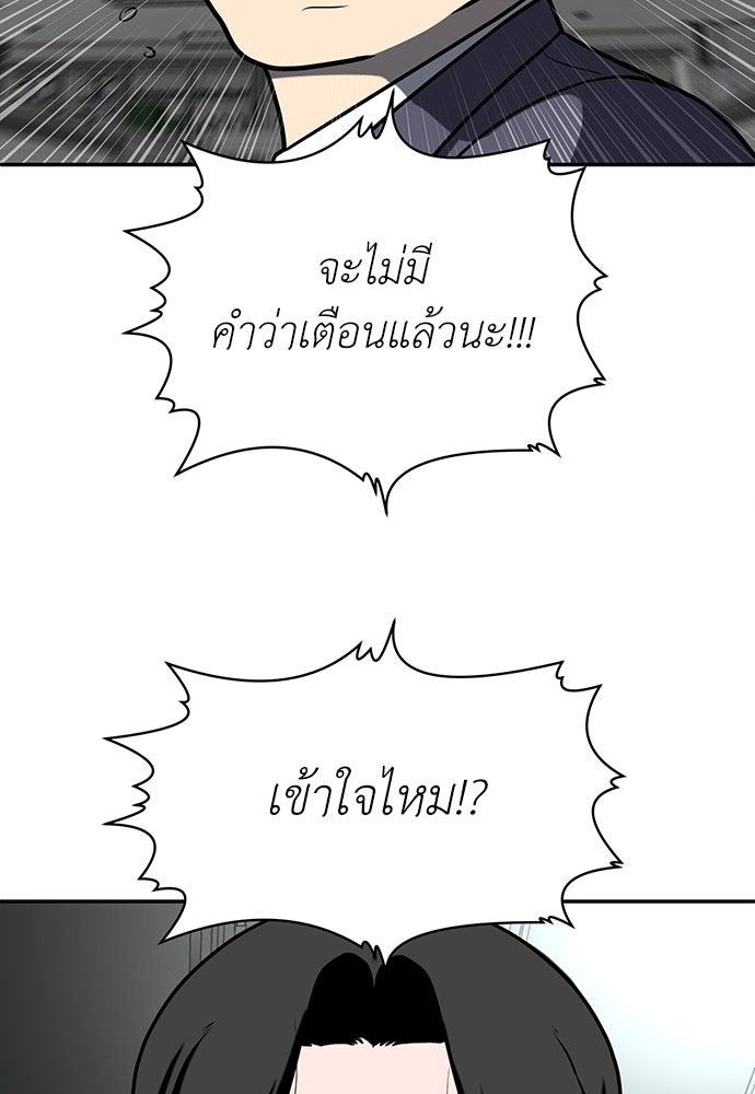 สนามเด็กล่า - หน้า 135