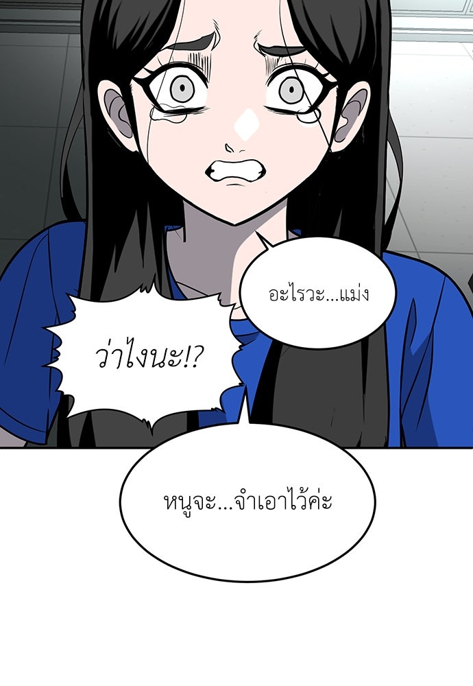 สนามเด็กล่า - หน้า 136