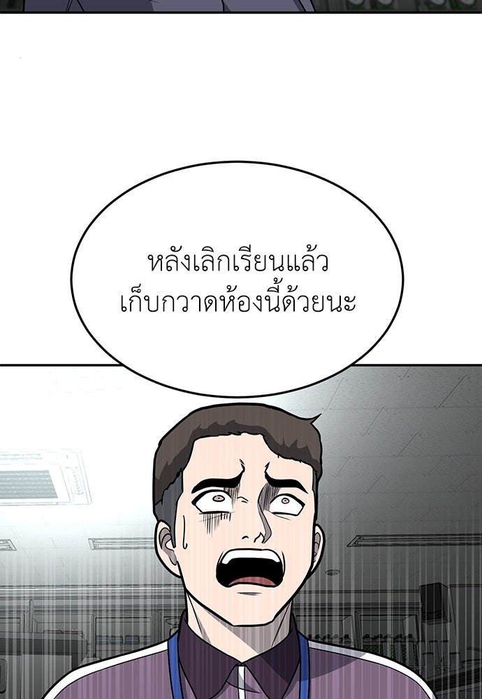 สนามเด็กล่า - หน้า 138