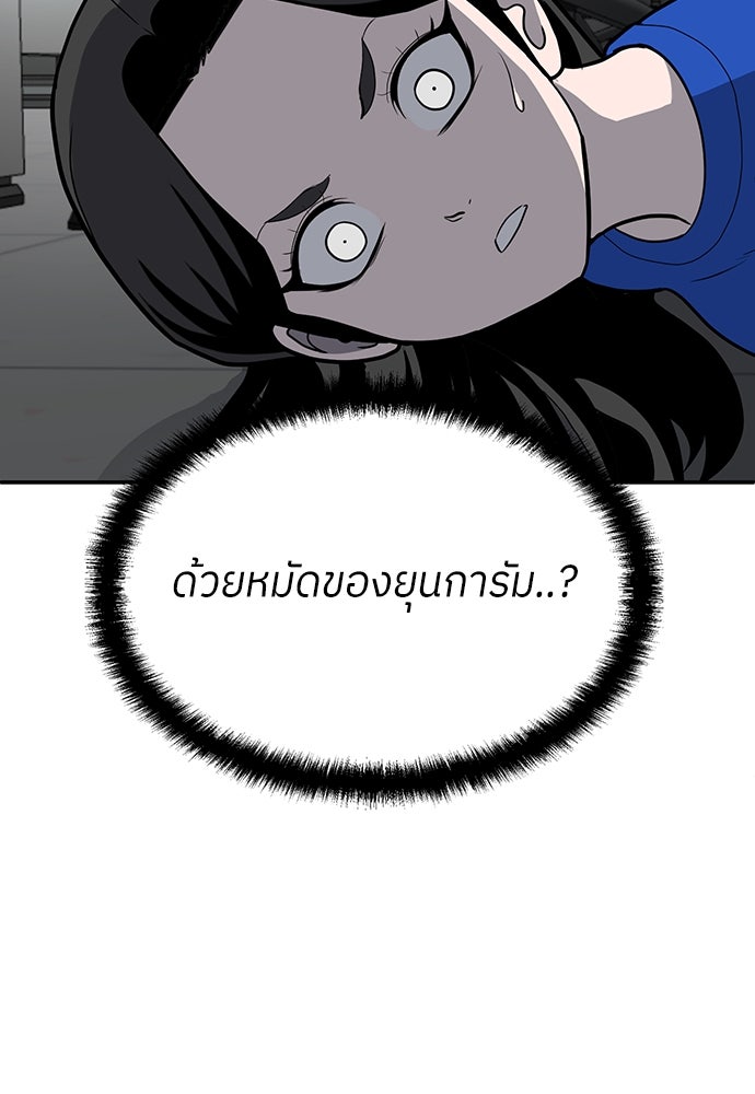 สนามเด็กล่า - หน้า 14