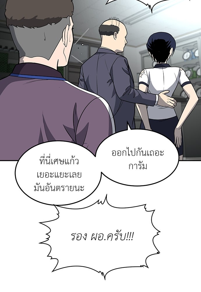สนามเด็กล่า - หน้า 140