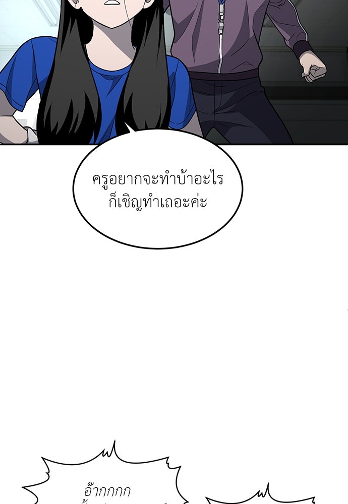 สนามเด็กล่า - หน้า 146
