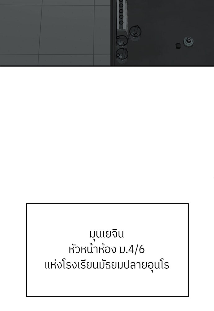 สนามเด็กล่า - หน้า 157