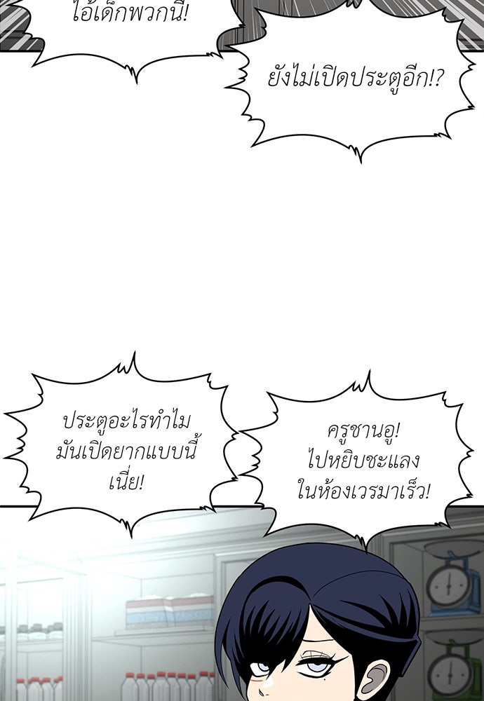 สนามเด็กล่า - หน้า 2