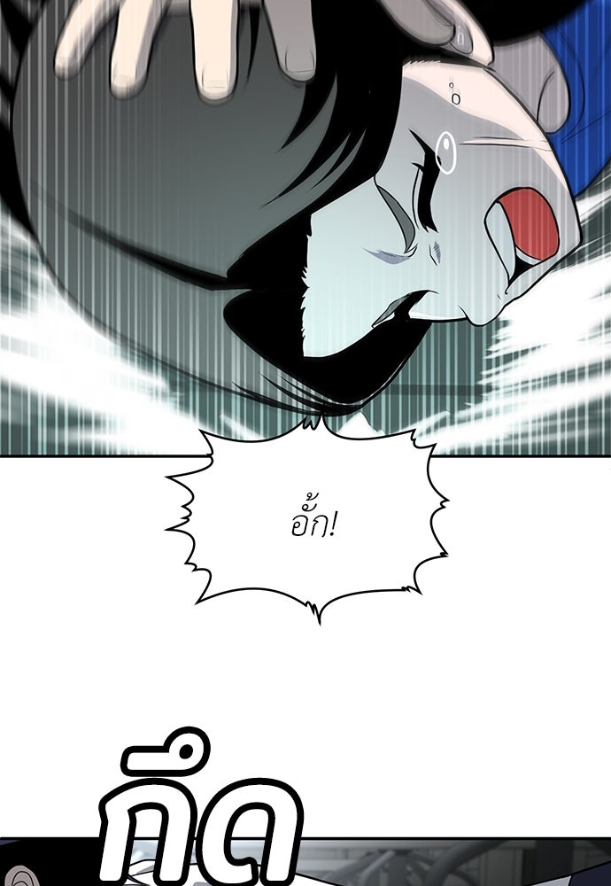 สนามเด็กล่า - หน้า 44